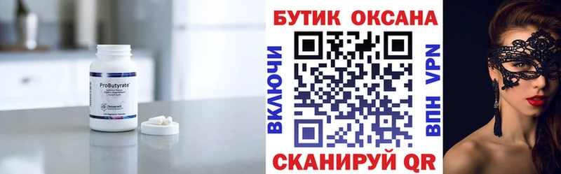 KRAKEN ONION  Кировград  БУТИРАТ оксибутират 
