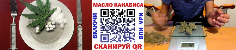 Еда ТГК конопля  Кировград 