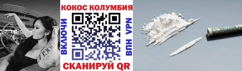 Cocaine 97% Кировград