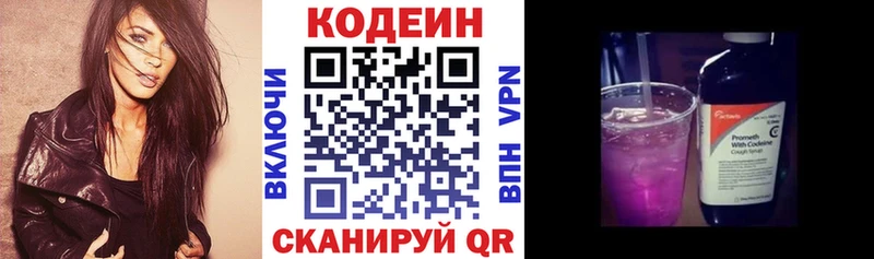 купить наркотик  Кировград  Кодеиновый сироп Lean Purple Drank 