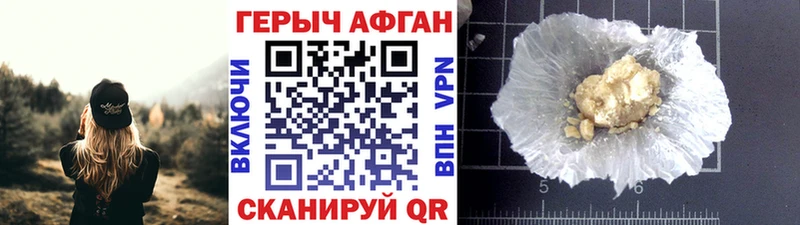Героин гречка Кировград