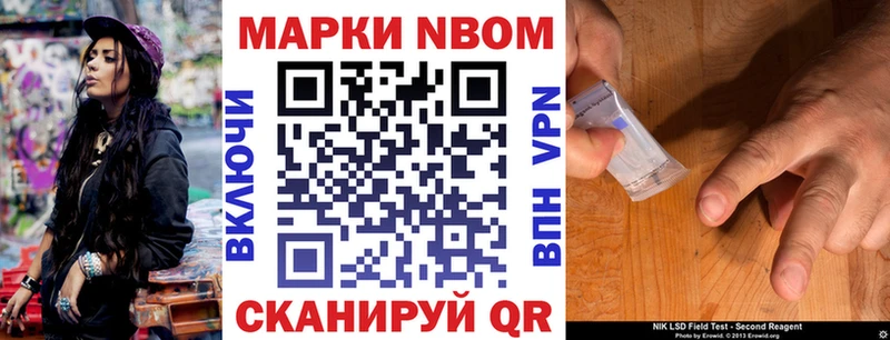 Марки N-bome 1500мкг  мориарти наркотические препараты  Кировград 